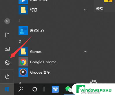 win10怎么备份电脑系统 win10电脑系统备份教程