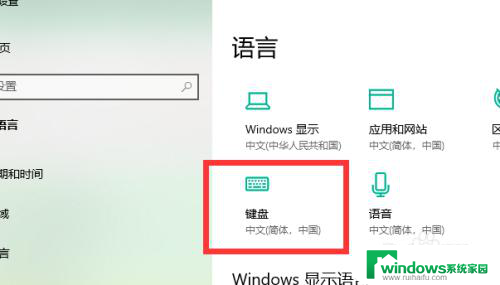 怎么修复win10任务栏输入法怎么调成默认 win10默认输入法怎么更改