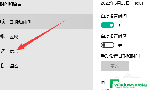 怎么修复win10任务栏输入法怎么调成默认 win10默认输入法怎么更改