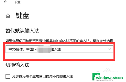 怎么修复win10任务栏输入法怎么调成默认 win10默认输入法怎么更改