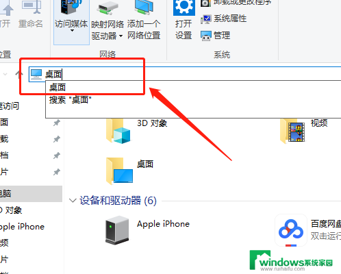 win10系统桌面文件在哪一个文件夹 Win10系统桌面文件存储位置