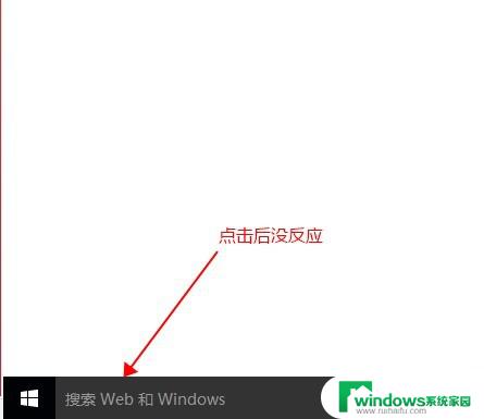 win搜索框无法使用 win10搜索功能无法搜素文件的解决方法