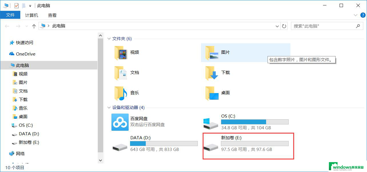 windows10磁盘分盘 Windows10怎么在安装过程中进行分区