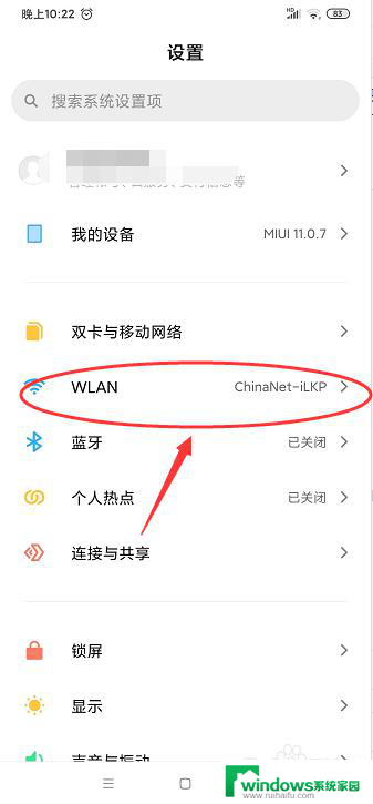 wifi只能上微信 别的不能上网 怎样才能让WiFi不受限制只能上微信