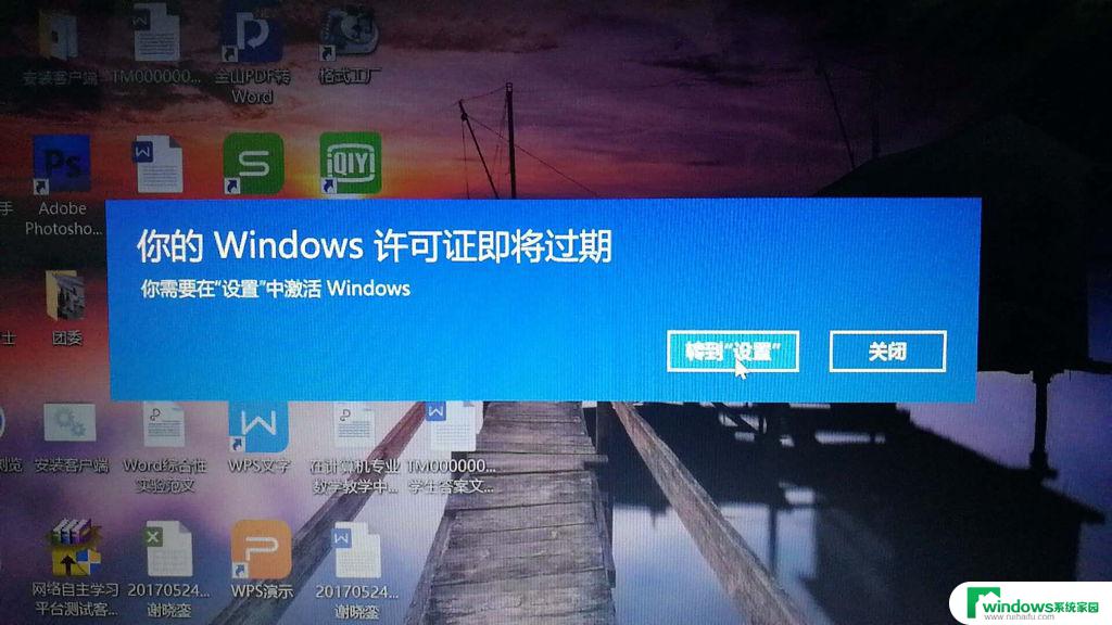 电脑提示windows内部版本即将过期 Windows内部版本即将过期解决方法