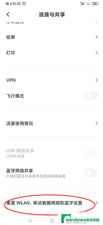 wifi只能上微信 别的不能上网 怎样才能让WiFi不受限制只能上微信