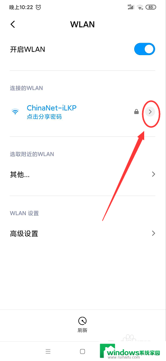 wifi只能上微信 别的不能上网 怎样才能让WiFi不受限制只能上微信