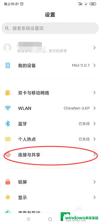 wifi只能上微信 别的不能上网 怎样才能让WiFi不受限制只能上微信