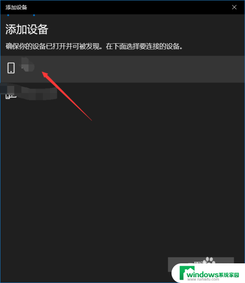 win10电脑连接蓝牙 win10笔记本电脑蓝牙设备连接教程