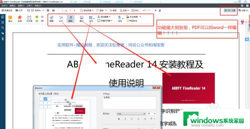 abbyyfinereader是什么 ABBYY FineReader14文字识别软件功能介绍