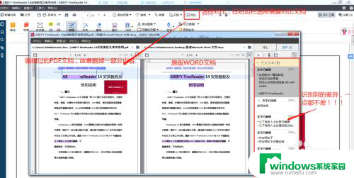 abbyyfinereader是什么 ABBYY FineReader14文字识别软件功能介绍