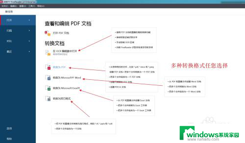 abbyyfinereader是什么 ABBYY FineReader14文字识别软件功能介绍