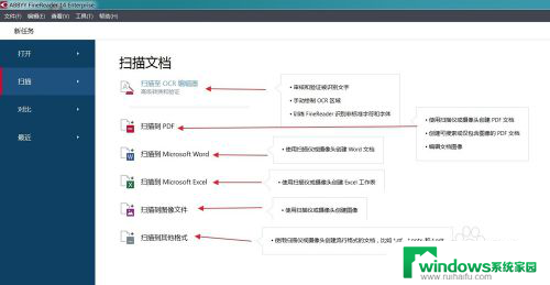 abbyyfinereader是什么 ABBYY FineReader14文字识别软件功能介绍