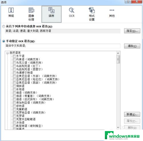 abbyyfinereader是什么 ABBYY FineReader14文字识别软件功能介绍