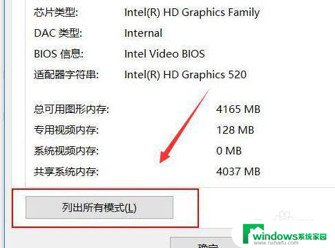 win10投影仪连接电脑后 画面不显示不全 Win10笔记本电脑投影仪投影画面不全