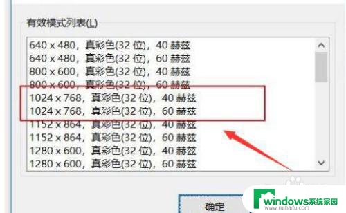 win10投影仪连接电脑后 画面不显示不全 Win10笔记本电脑投影仪投影画面不全