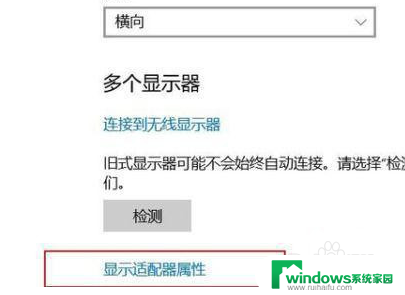 win10投影仪连接电脑后 画面不显示不全 Win10笔记本电脑投影仪投影画面不全