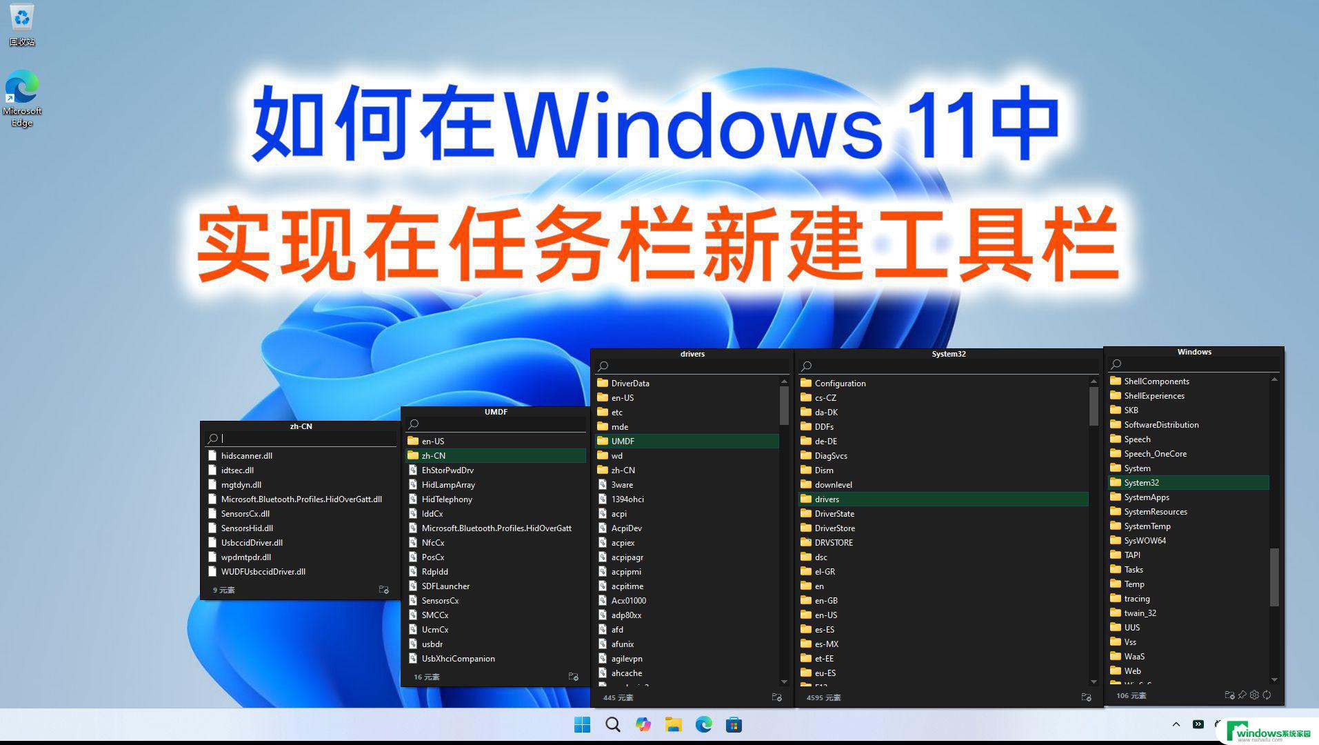 windows11桌面任务栏图标 win11任务栏图标如何设置为全部显示