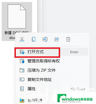 win11为什么下载桌面图标变成白色的的 windows11桌面图标变成白色解决方法