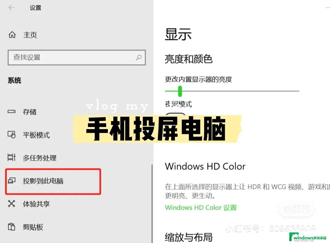 win11怎么手机无线投屏 手机电脑投屏的步骤