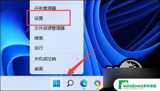 win11卸载和更改程序 Win11怎么卸载程序