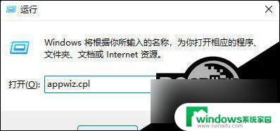 win11卸载和更改程序 Win11怎么卸载程序