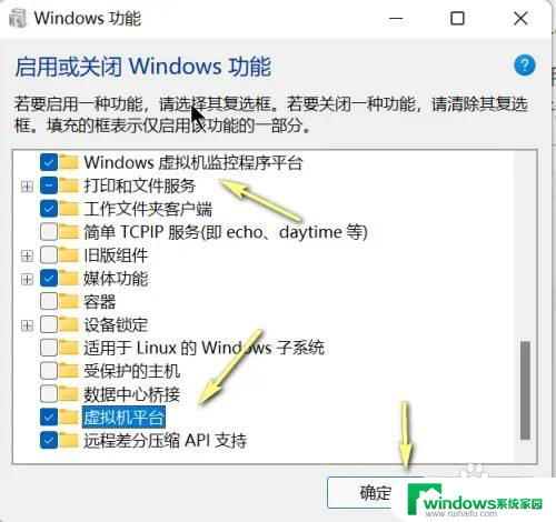 怎么关闭虚拟win11 Win11虚拟化功能关闭方法