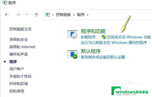 怎么关闭虚拟win11 Win11虚拟化功能关闭方法