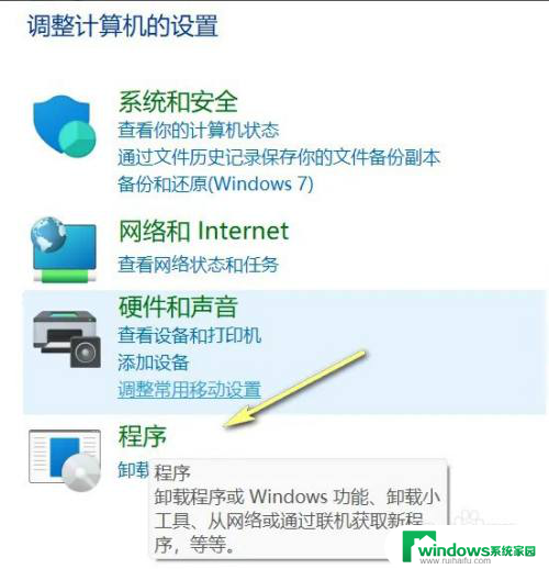 怎么关闭虚拟win11 Win11虚拟化功能关闭方法