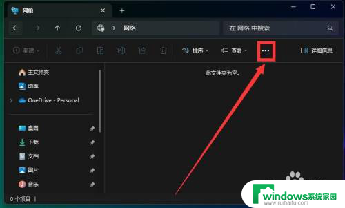 win11桌面文件夹怎么显示 Win11如何在桌面显示常用文件夹