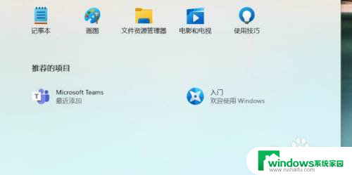 win11怎么关掉开始菜单推荐的项目 关闭Win11开始菜单推荐项目的方法