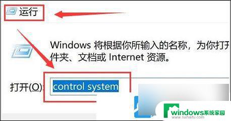 win11的编辑环境变量 Win11环境变量设置方法