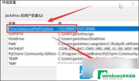 win11的编辑环境变量 Win11环境变量设置方法