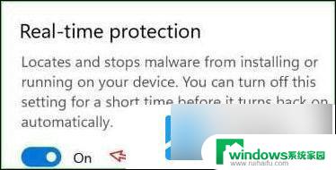 win11实时保护如何删除 win11实时保护关闭方法详解