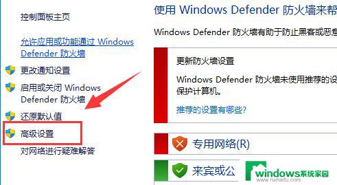 win11怎么添加程序禁止联网 Win11如何设置应用禁止联网