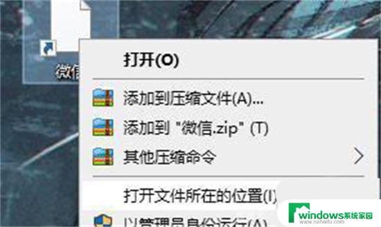 win11桌面图标箭头变为白色 电脑桌面图标箭头变成白色怎么解决