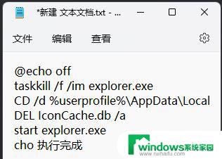 win11桌面图标箭头变为白色 电脑桌面图标箭头变成白色怎么解决