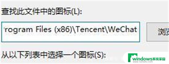 win11桌面图标箭头变为白色 电脑桌面图标箭头变成白色怎么解决