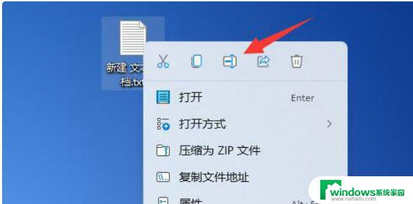 win11桌面图标箭头变为白色 电脑桌面图标箭头变成白色怎么解决