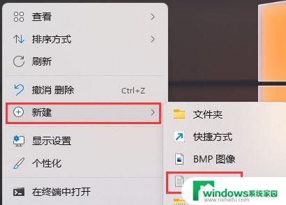 win11桌面图标箭头变为白色 电脑桌面图标箭头变成白色怎么解决