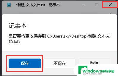 win11桌面图标箭头变为白色 电脑桌面图标箭头变成白色怎么解决