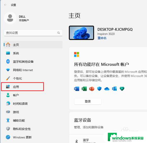 win11取消软件开机自启动 Win11开机自动启动软件取消方法