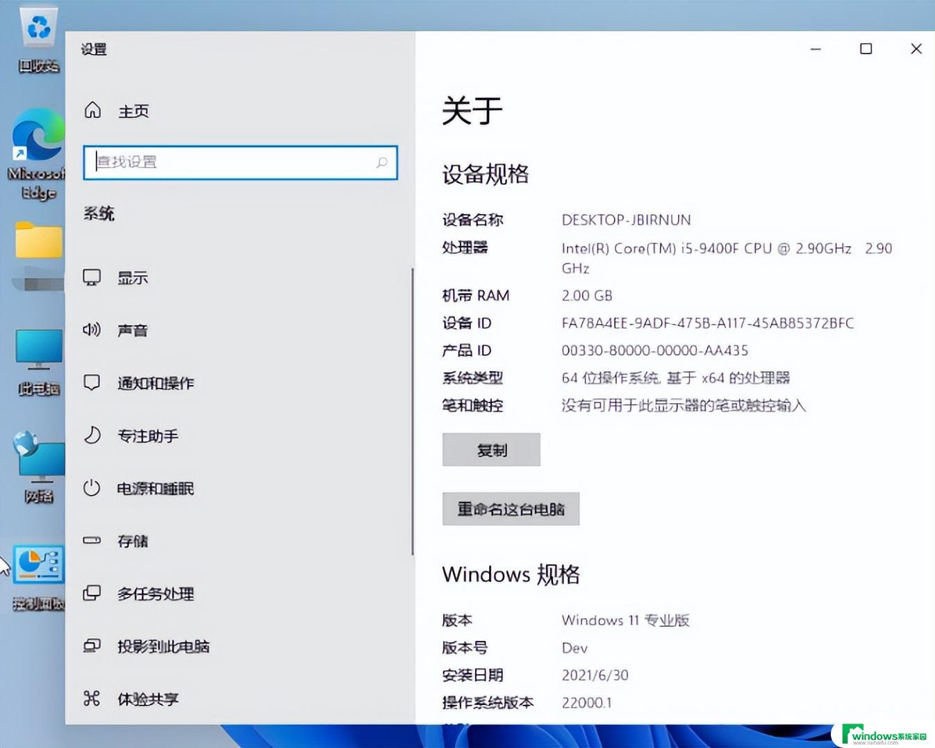 win11怎么看本机配置 Windows11怎么查看自己电脑的配置信息