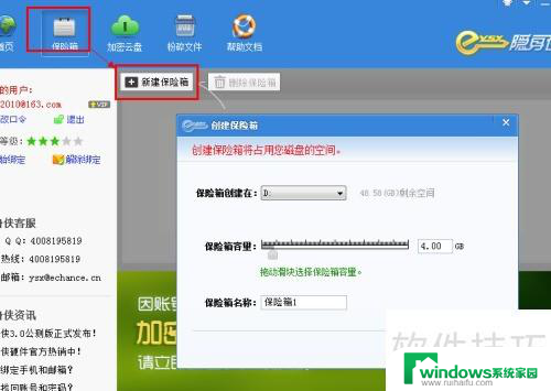Win7文件夹加密方法大全：详细介绍Win7系统下如何加密文件夹