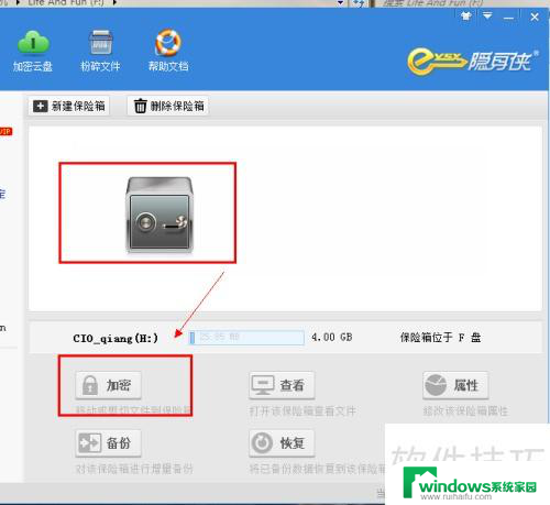 Win7文件夹加密方法大全：详细介绍Win7系统下如何加密文件夹