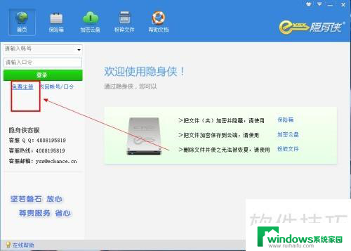 Win7文件夹加密方法大全：详细介绍Win7系统下如何加密文件夹