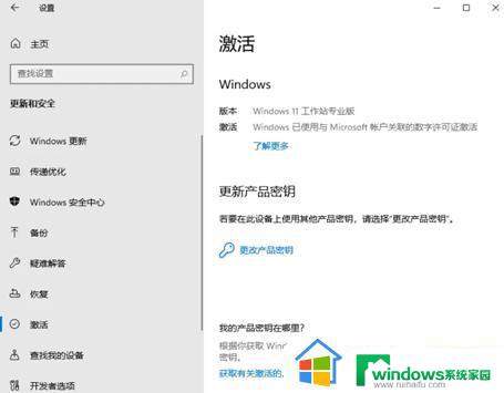 win11激活密钥专业 win11专业版激活密钥永久有效