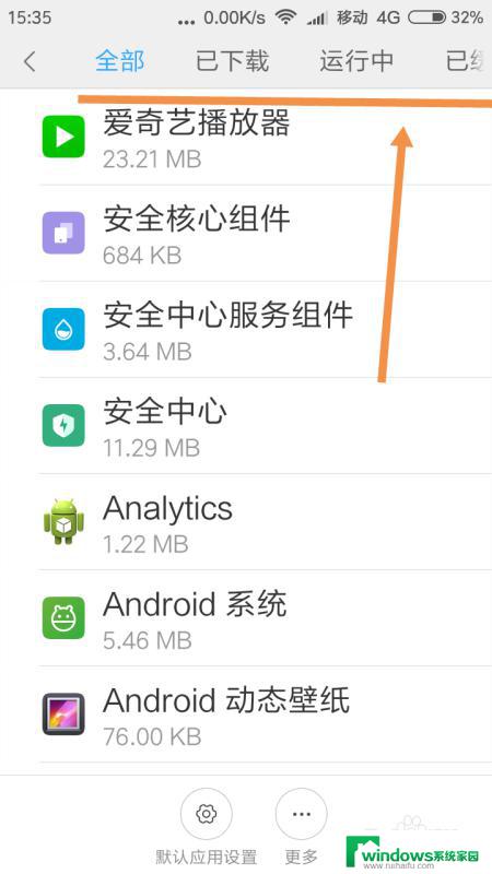 小米手机怎么看运行中的程序 小米手机后台运行程序如何管理