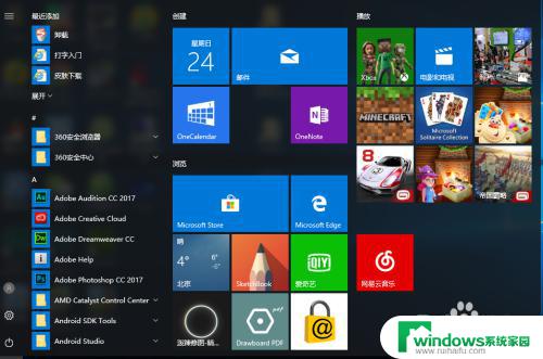 win10默认软件设置在哪里设置 windows10如何设置默认浏览器