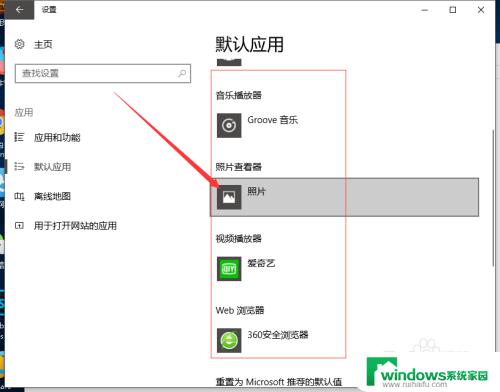 win10默认软件设置在哪里设置 windows10如何设置默认浏览器